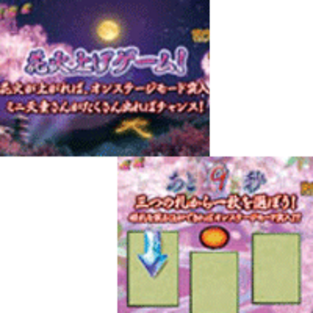 CR天童よしみの平安浪漫M-T チャンス図柄大当り