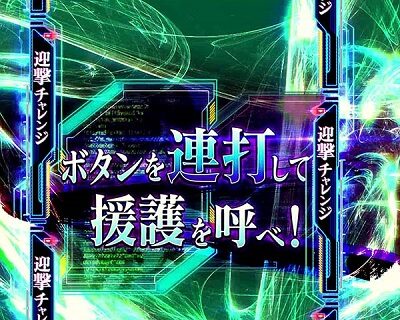 Pフィーバー 蒼穹のファフナー2 Light ver. 【仲間参戦演出】