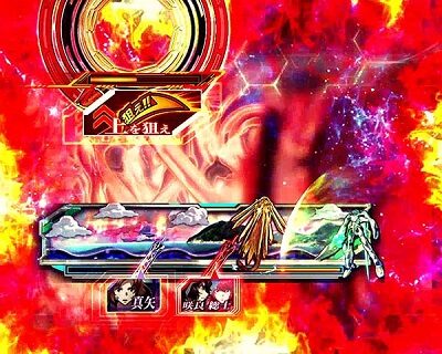 Pフィーバー 蒼穹のファフナー2 Light ver. 【ルート選択演出】