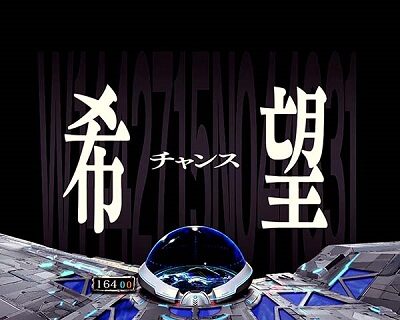 Pフィーバー 蒼穹のファフナー2 Light ver. 【タイトル予告】