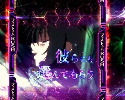Pフィーバー 蒼穹のファフナー2 Light ver. 【仲間参戦演出】