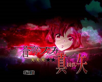 Pフィーバー 蒼穹のファフナー2 Light ver. 内容