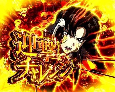 Pフィーバー 蒼穹のファフナー2 Light ver. 【タイトル予告】