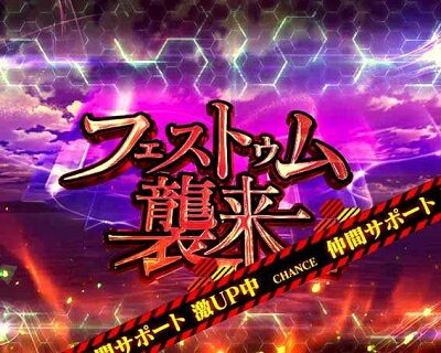 Pフィーバー 蒼穹のファフナー2 Light ver. 4.4個