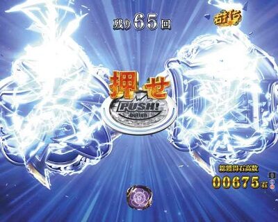 P信長の野望~創造~GO 【テンパイ煽り「大雷」予告】