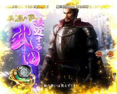 P信長の野望~創造~GO 金なら大チャンス
