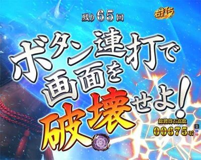 P信長の野望~創造~GO 【ミッション「単騎駆け」予告】