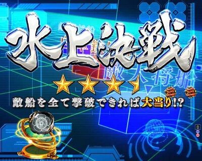 P信長の野望~創造~GO 【決戦系リーチ】