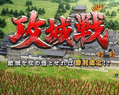 P信長の野望~創造~GO 内容