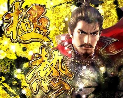 P信長の野望~創造~GO 【極熱カットイン予告】