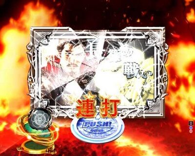 P信長の野望~創造~GO 【戦国伝チャンス予告】