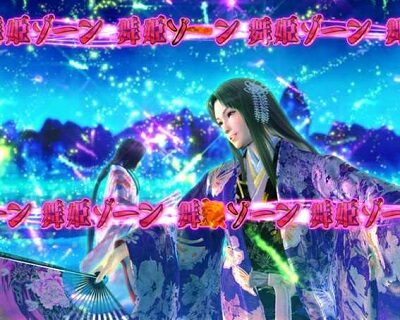 P信長の野望~創造~GO 【舞姫ゾーン予告】