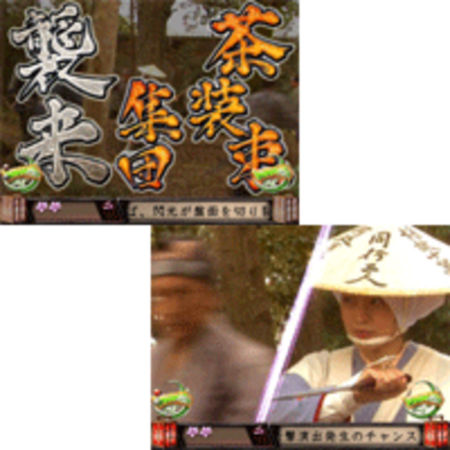 CR逃亡者おりんMV 装束系リーチ