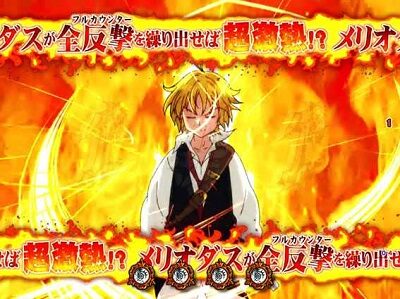デジハネP七つの大罪 エリザベスVer. 【全反撃(フルカウンター)チャンス】