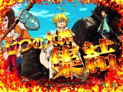 デジハネP七つの大罪 エリザベスVer. 【メリオダスSPリーチ】