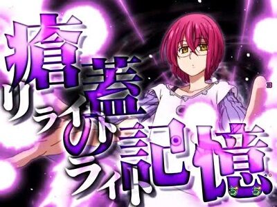 デジハネP七つの大罪 エリザベスVer. 【ゴウセル変動予告《瘡蓋の記憶》】
