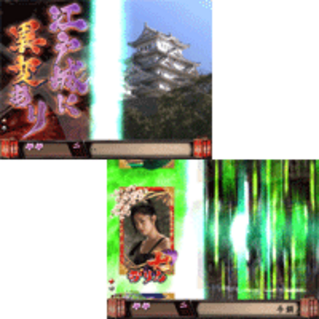 CR逃亡者おりんFV ドラマ系リーチ