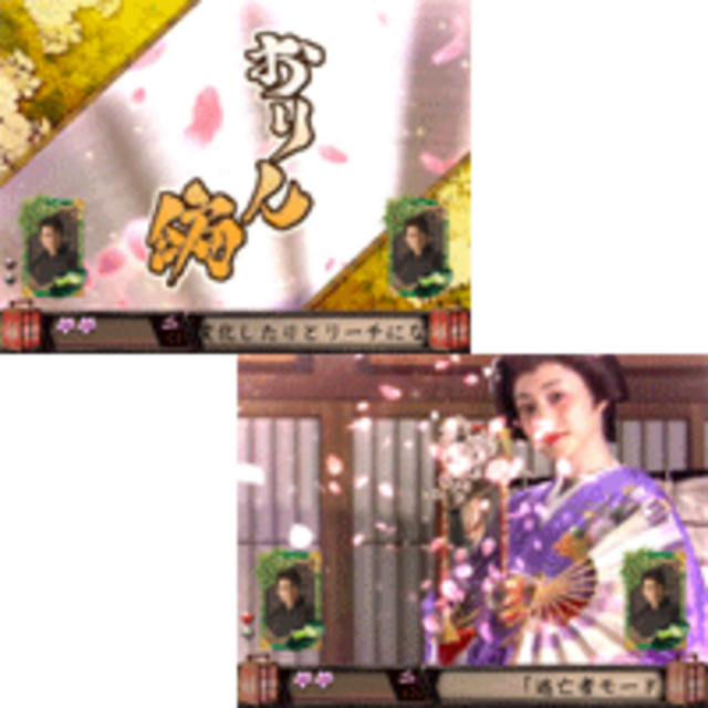 CR逃亡者おりんFV キャラクター系リーチ