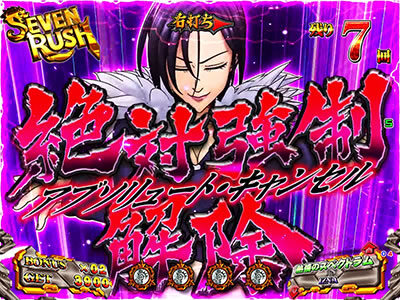 P七つの大罪 強欲Ver. ヘンドリクセン接近予告