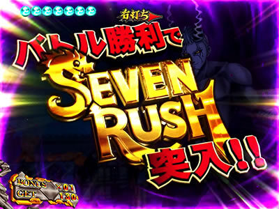 P七つの大罪 強欲Ver. 【ヘンドリクセンバトル】