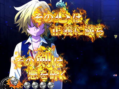 P七つの大罪 強欲Ver. 【騎士の教えSU予告】