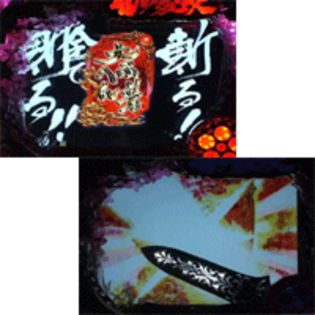 CR花の慶次～斬 サプライズボーナス[天下無双ボーナス]