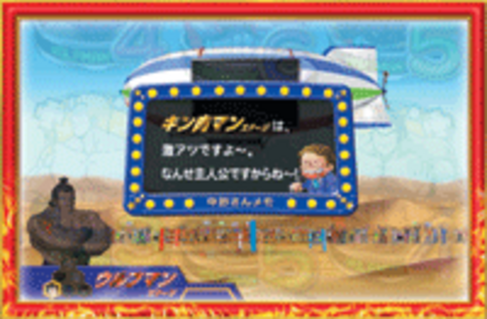 ぱちんこキン肉マン 中野さん予告