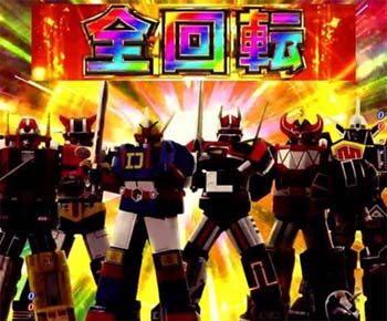 Pフィーバースーパー戦隊 【全回転リーチ】