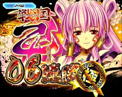 P戦国乙女5 1/219～1/184ver. 設定5以上濃厚