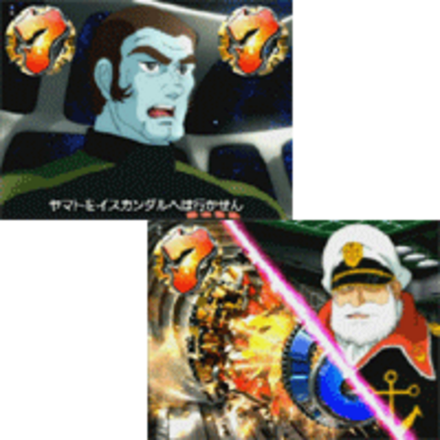 CR宇宙戦艦ヤマト2 FPH2 VSドメルリーチ