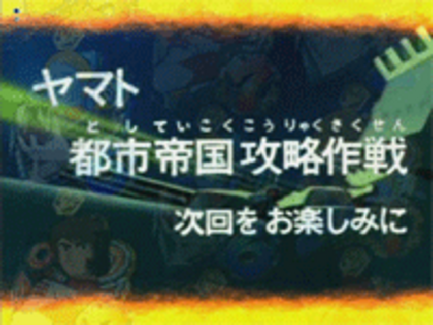 CR宇宙戦艦ヤマト2 FPH2 次回予告