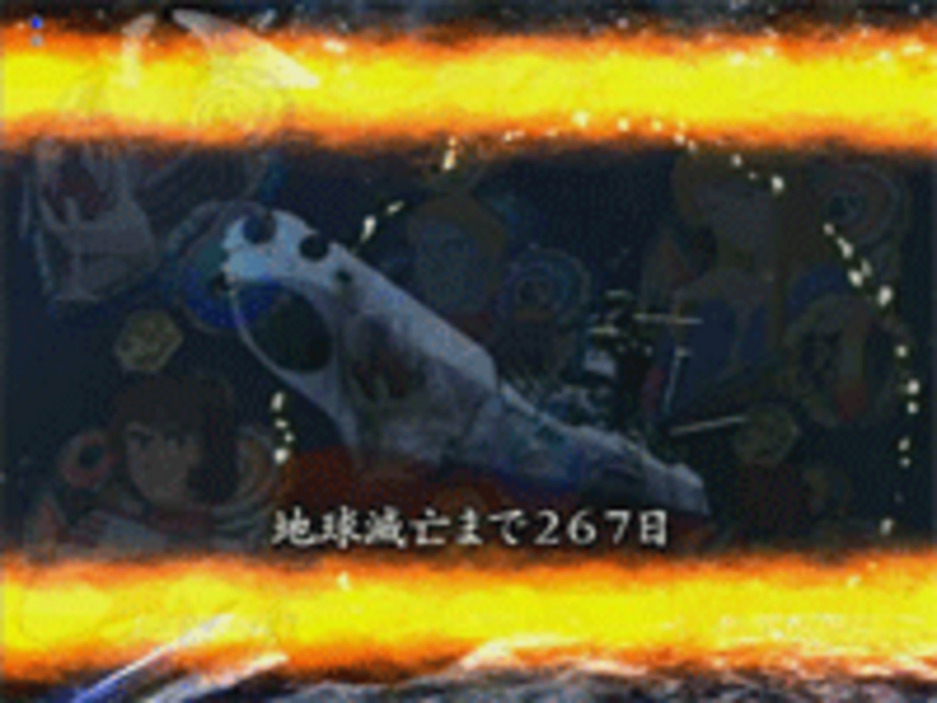 CR宇宙戦艦ヤマト2 FPH2 地球滅亡まで予告