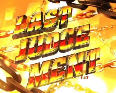 Pアナザーゴッドハーデス ジャッジメント 【LAST JUDGEMENT】