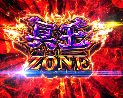 Pアナザーゴッドハーデス ジャッジメント 【冥王ZONE】