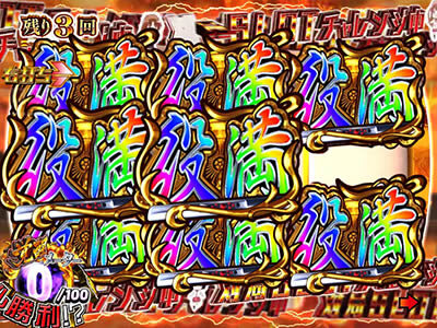 P咲-Saki-阿知賀編 役満GOLDバージョン 設定4以上濃厚