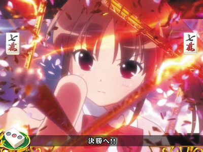 P咲-Saki-阿知賀編 役満GOLDバージョン 【SPSPリーチ】