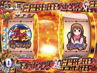 P咲-Saki-阿知賀編 役満GOLDバージョン 【対局SLOTチャレンジ】