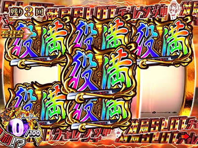 P咲-Saki-阿知賀編 役満GOLDバージョン 設定2以上濃厚