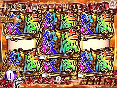 P咲-Saki-阿知賀編 役満GOLDバージョン 設定3以上濃厚