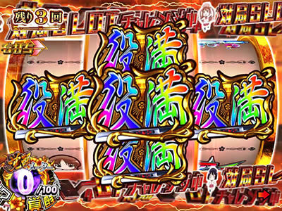 P咲-Saki-阿知賀編 役満GOLDバージョン 示唆内容