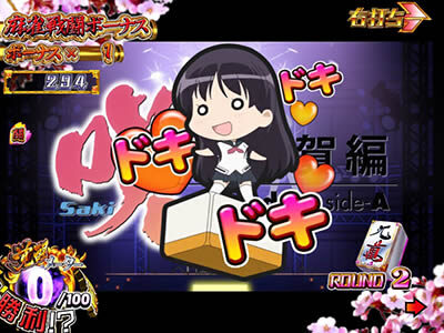 P咲-Saki-阿知賀編 役満GOLDバージョン 奇数設定示唆