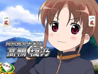 P咲-Saki-阿知賀編 役満GOLDバージョン 通常時・キャラロングリーチ