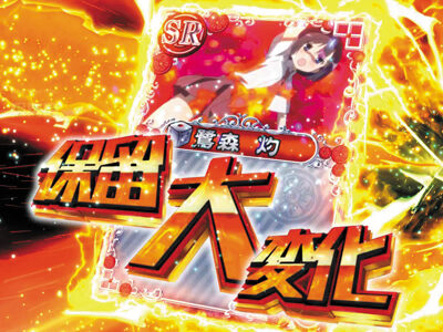 P咲-Saki-阿知賀編 役満GOLDバージョン 【闘牌カードシステム】