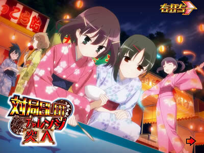 P咲-Saki-阿知賀編 役満GOLDバージョン 設定示唆演出