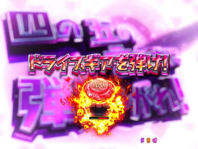P SHOW BY ROCK!! 【ROCK一撃リーチ】