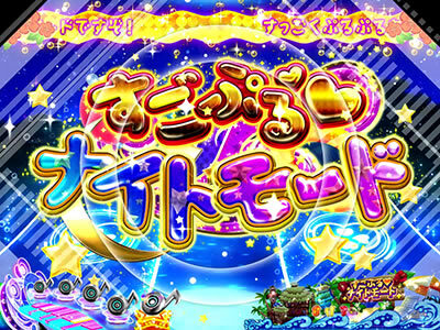 P SHOW BY ROCK!! すごぷるナイトモード