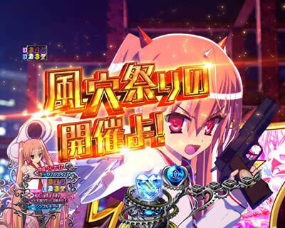 P緋弾のアリアⅢ 設定付 【風穴祭り開催予告】