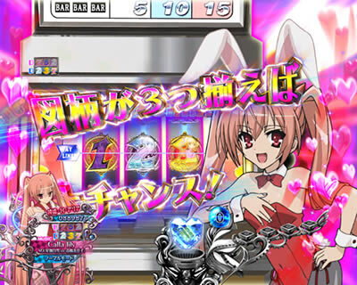 P緋弾のアリアⅢ 設定付 【スロットモード】