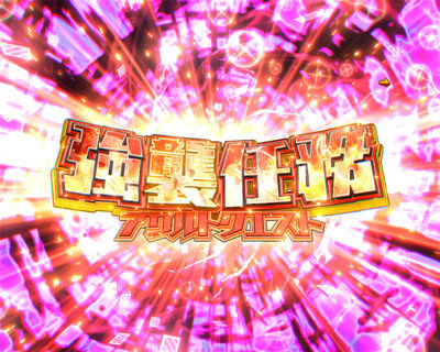P緋弾のアリアⅢ 設定付 SCARLET BONUSからのHysteria Rush突入期待度