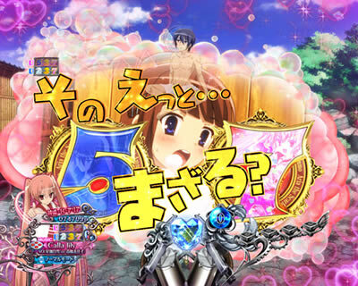 P緋弾のアリアⅢ 設定付 【入浴ステップアップ予告】